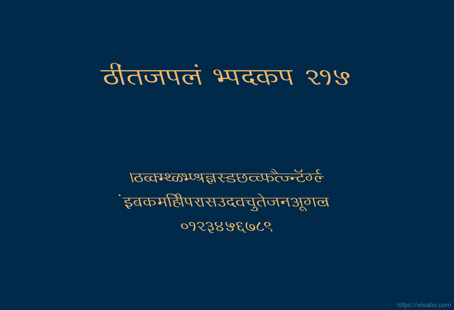 Bhartiya Hindi 215