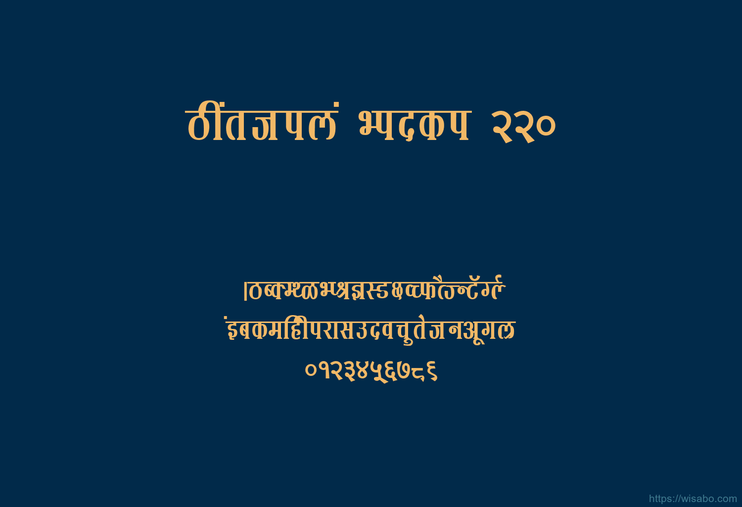 Bhartiya Hindi 220