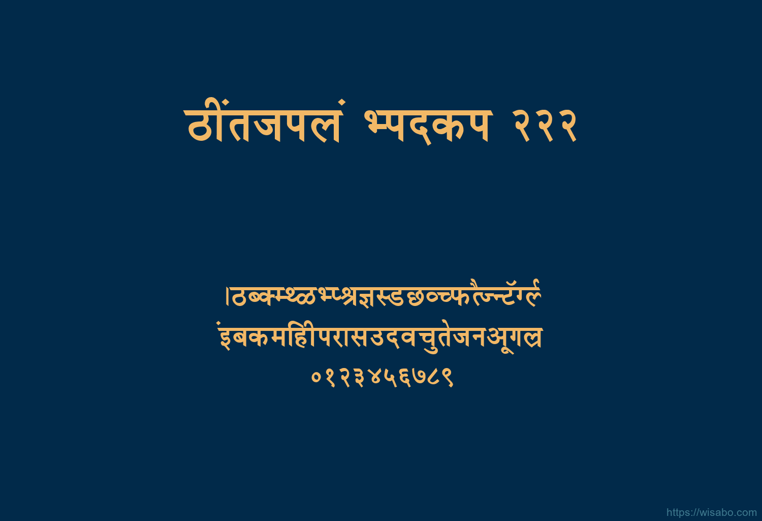 Bhartiya Hindi 222