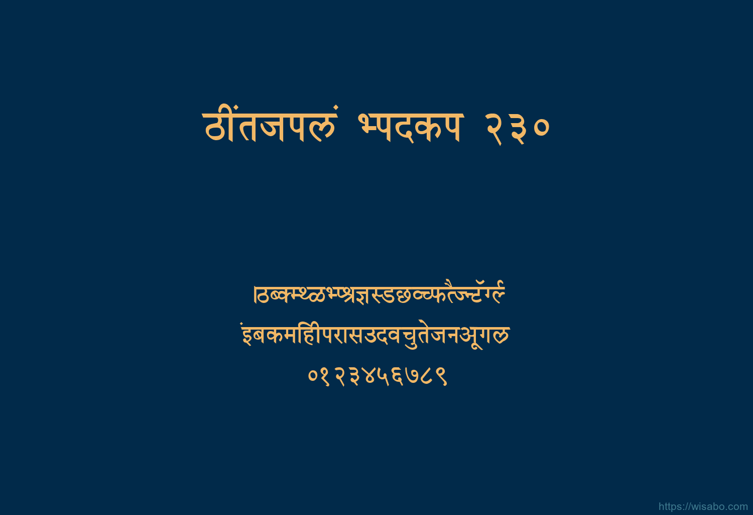 Bhartiya Hindi 230