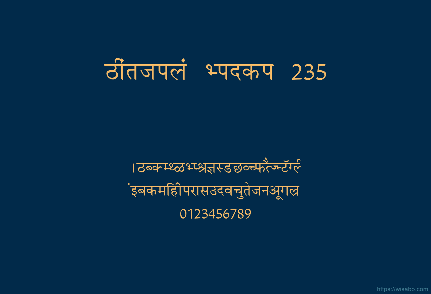 Bhartiya Hindi 235