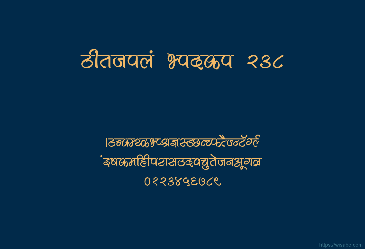 Bhartiya Hindi 238