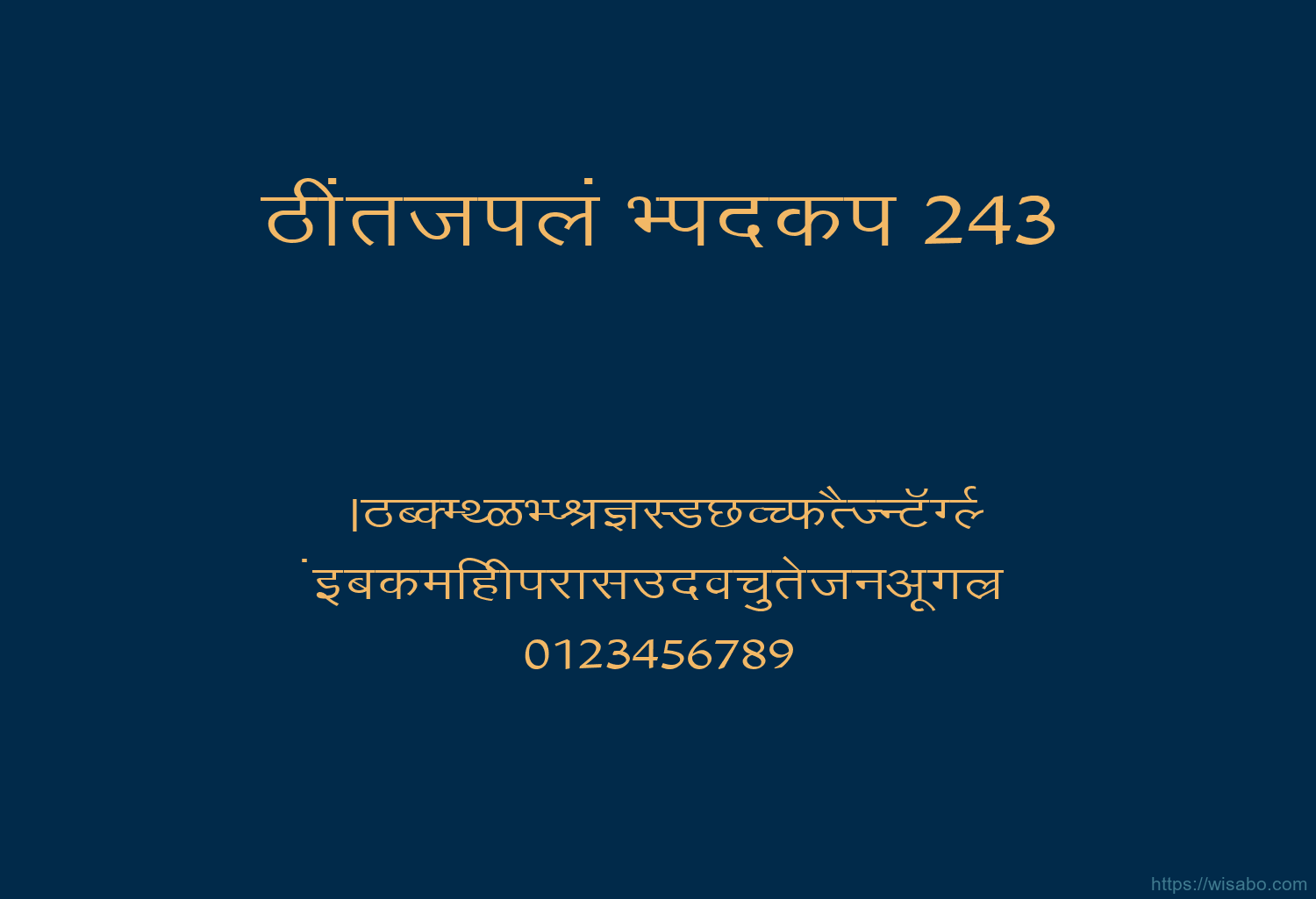 Bhartiya Hindi 243