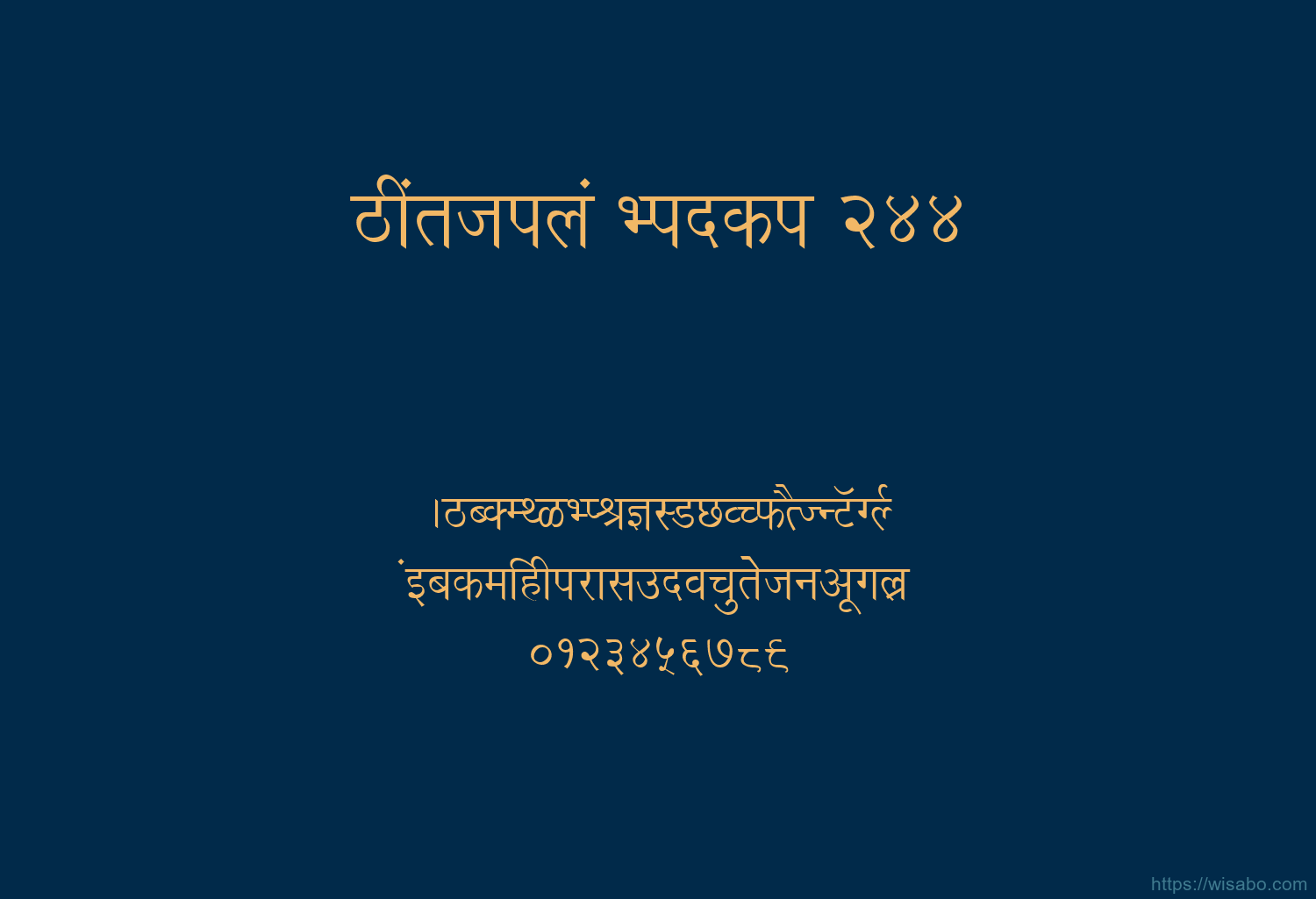 Bhartiya Hindi 244