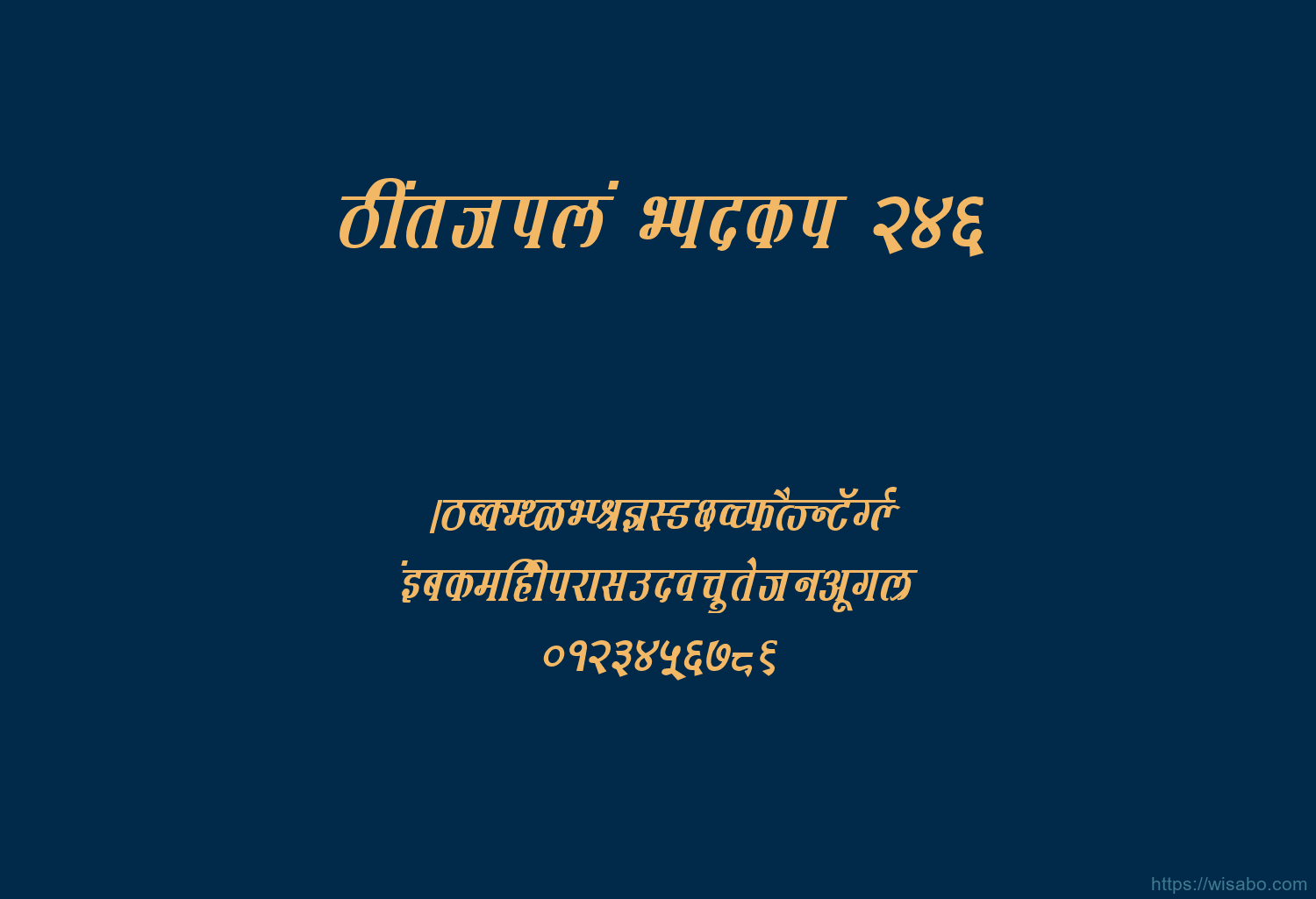 Bhartiya Hindi 246