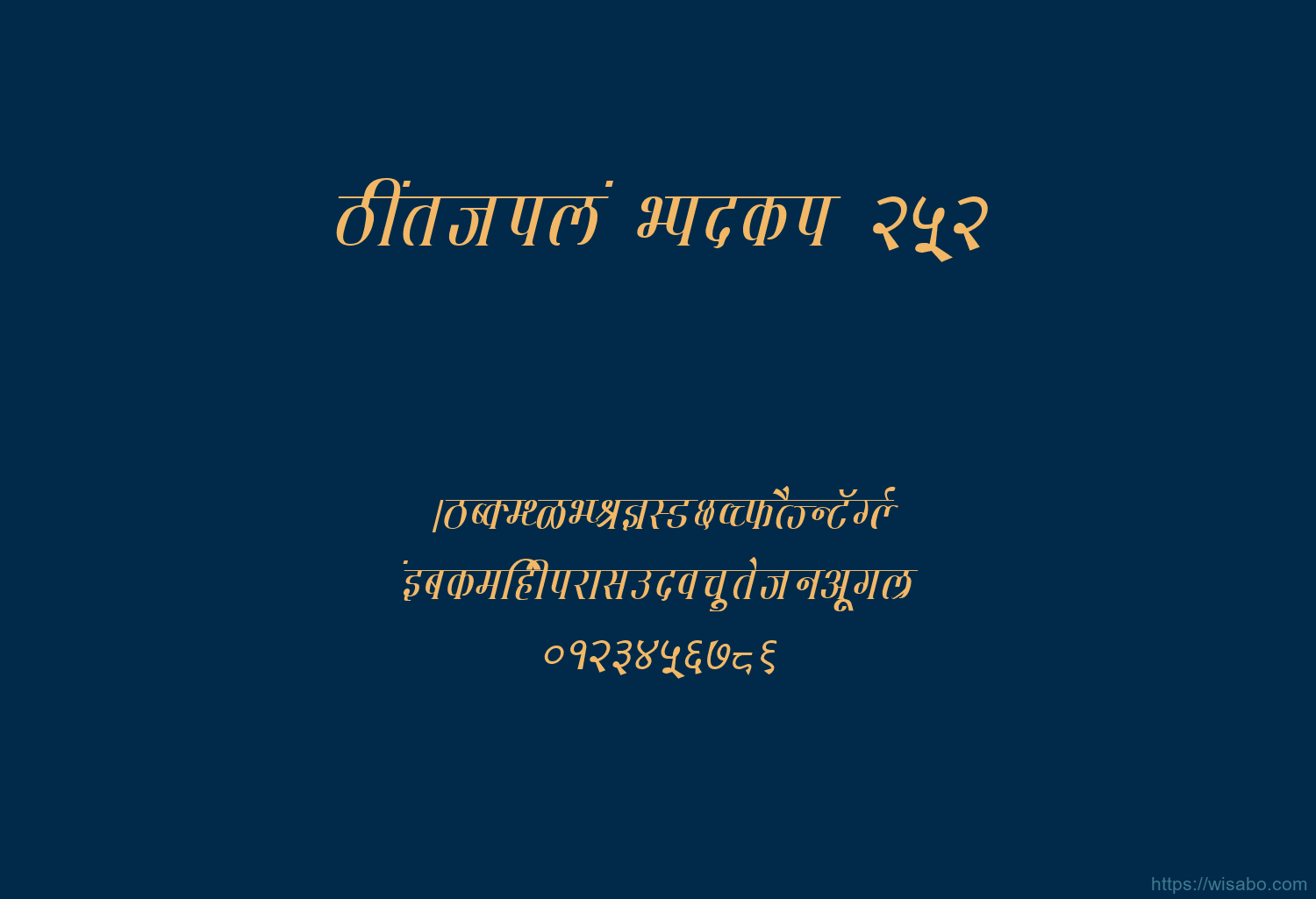 Bhartiya Hindi 252 Font Free Download [ttf - otf] | Wisabo Fonts