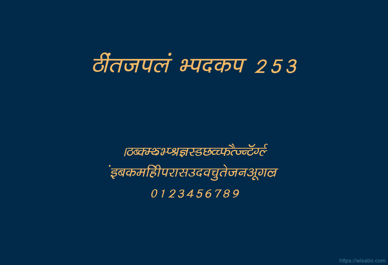 Bhartiya Hindi 253
