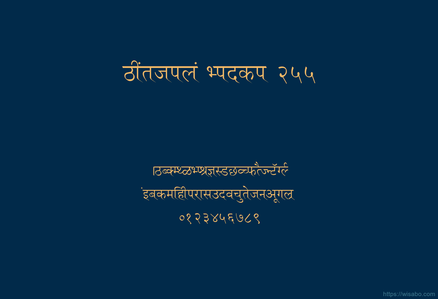 Bhartiya Hindi 255