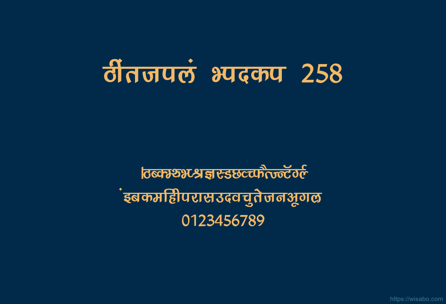 Bhartiya Hindi 258