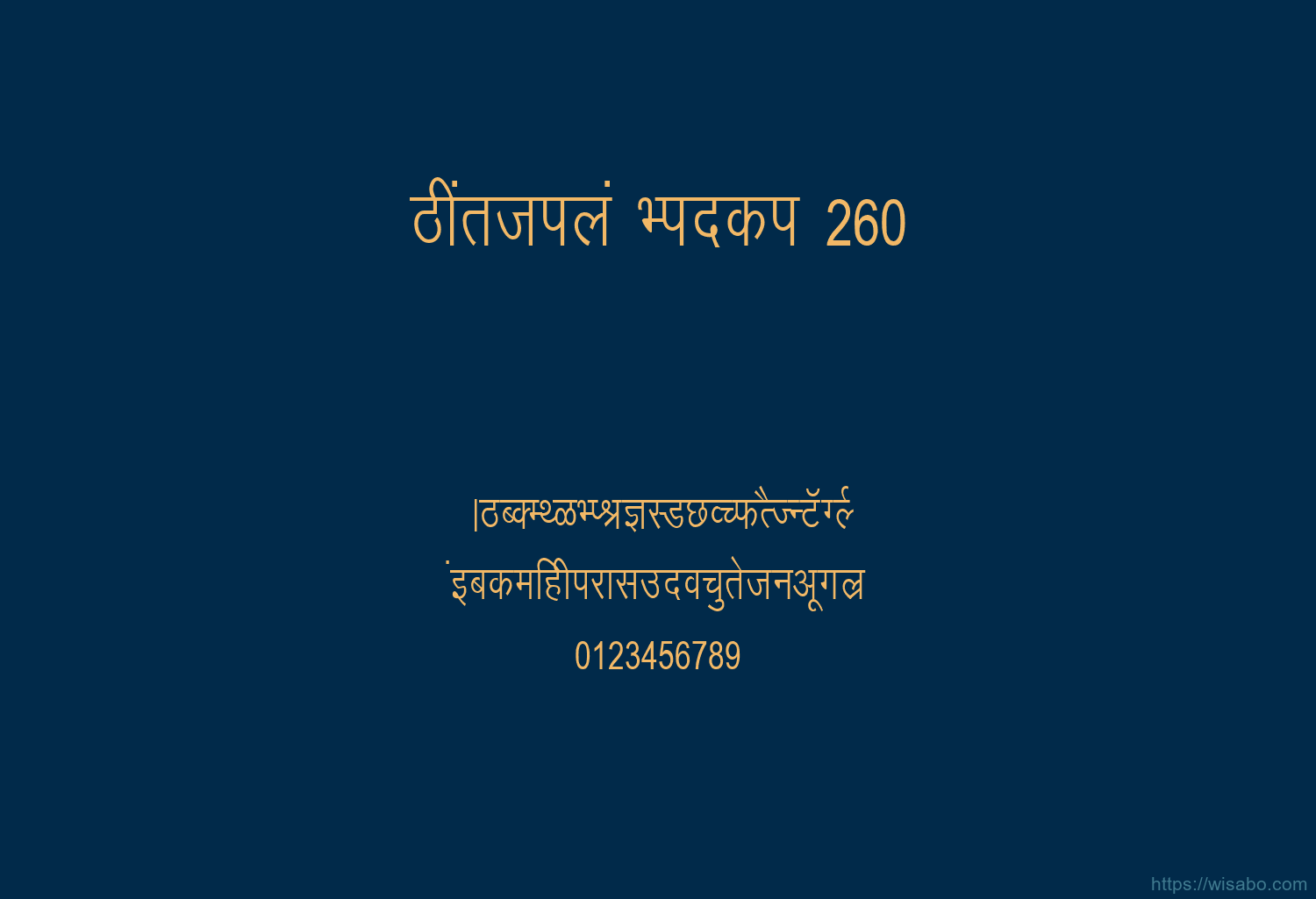 Bhartiya Hindi 260