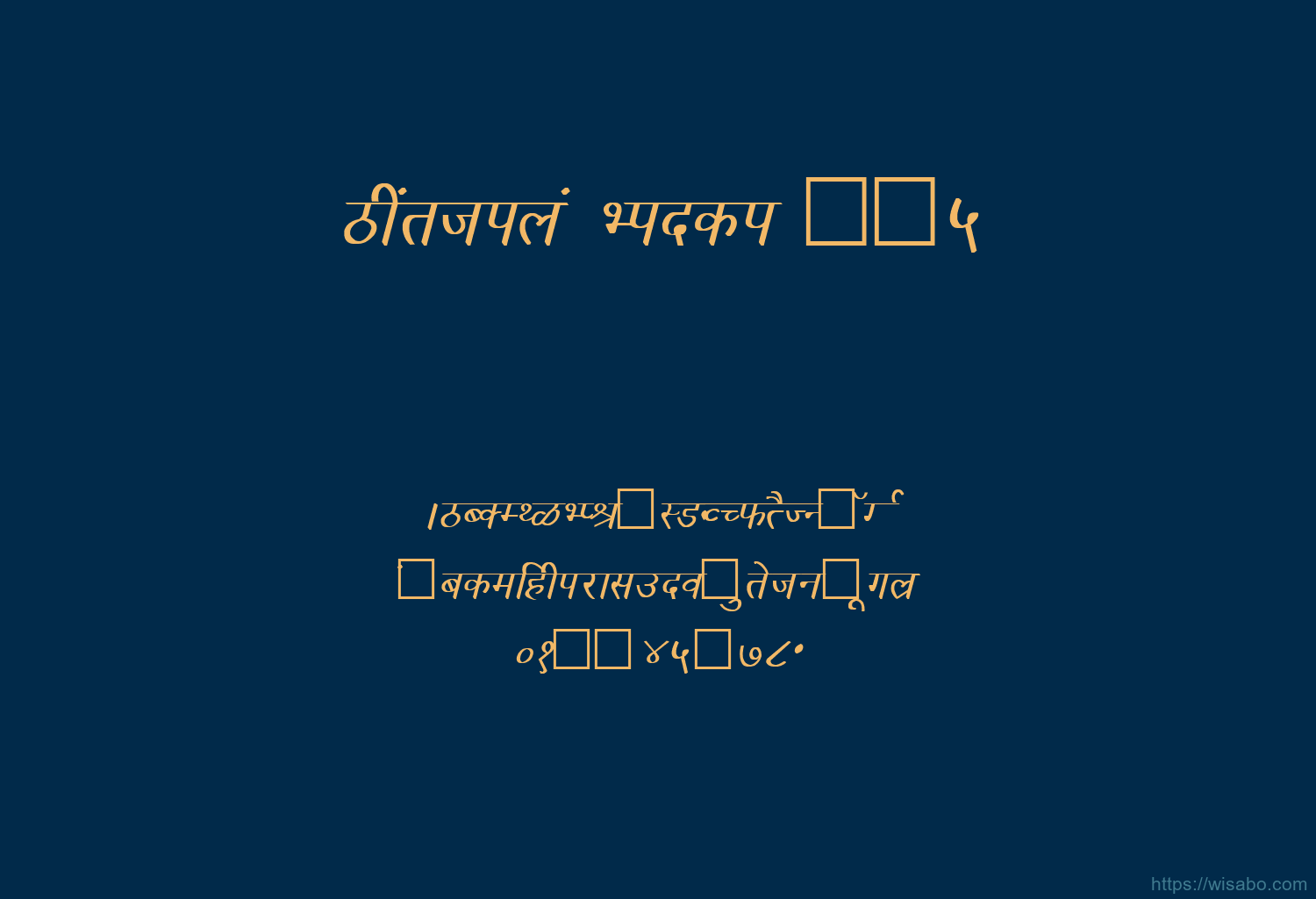 Bhartiya Hindi 265