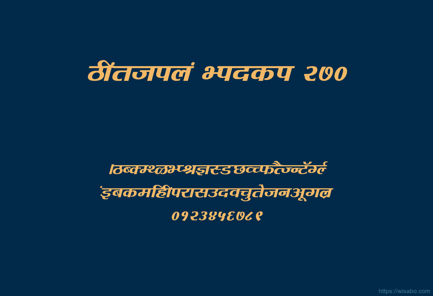 Bhartiya Hindi 270
