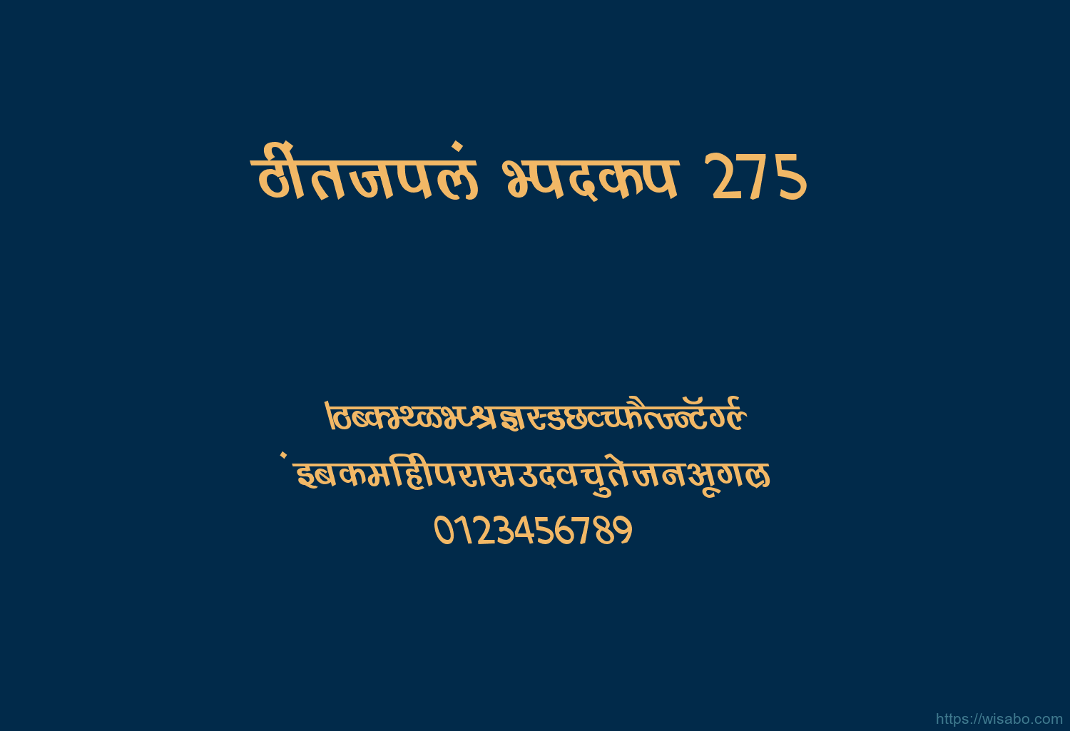 Bhartiya Hindi 275