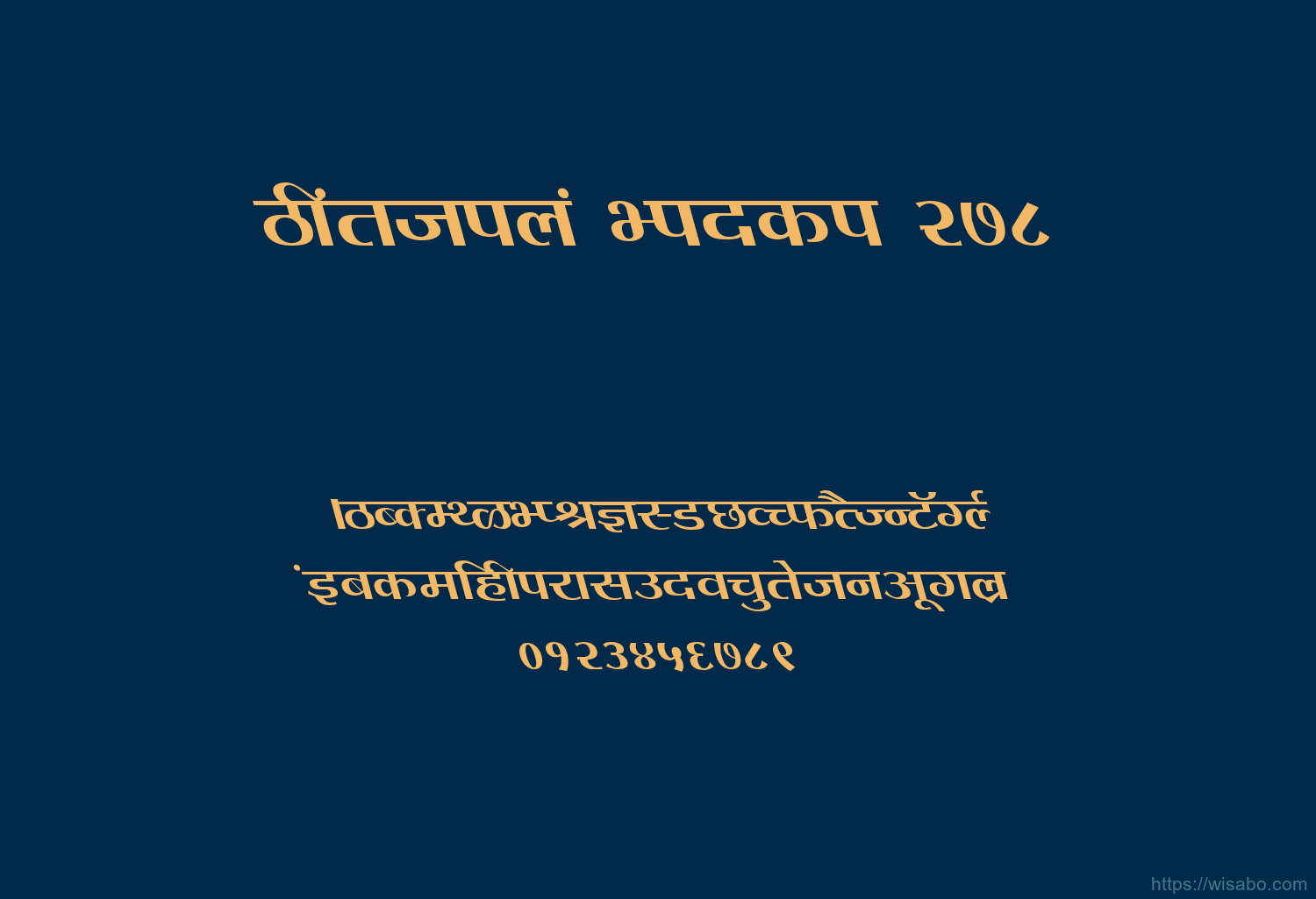 Bhartiya Hindi 278