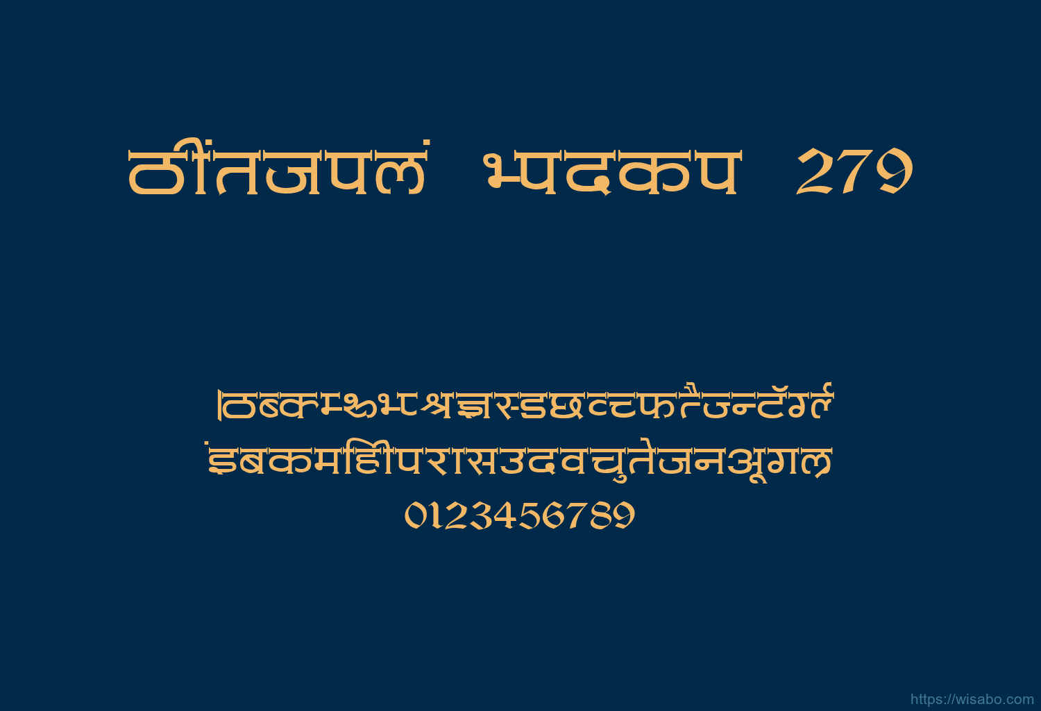 Bhartiya Hindi 279