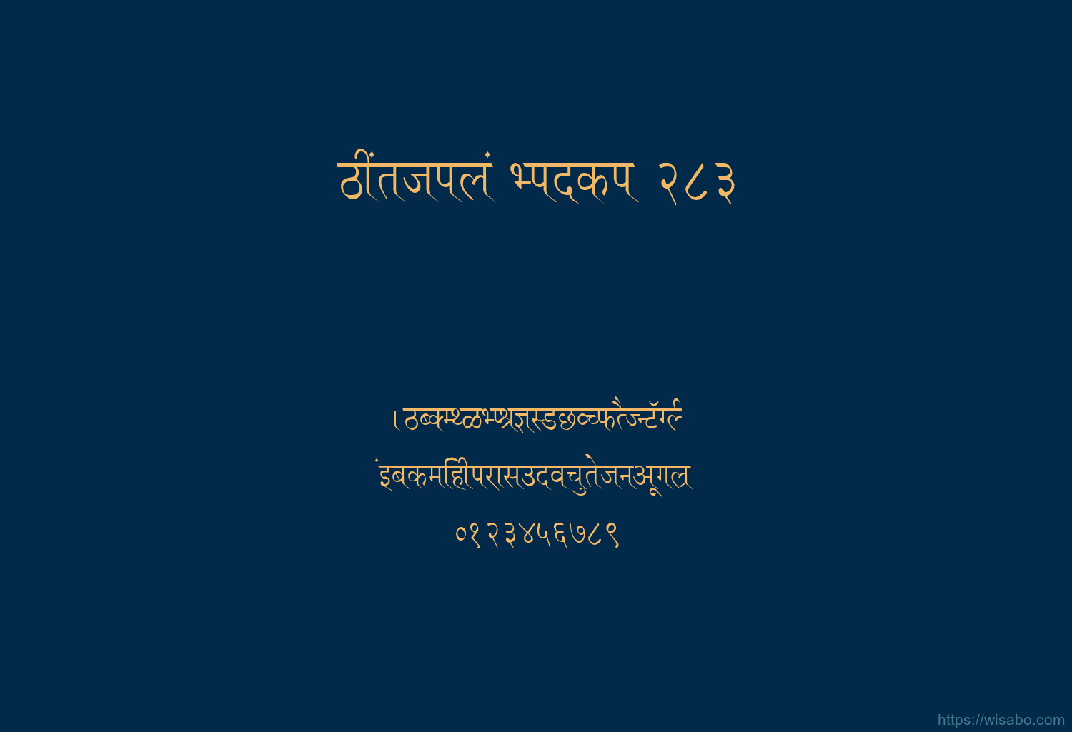 Bhartiya Hindi 283