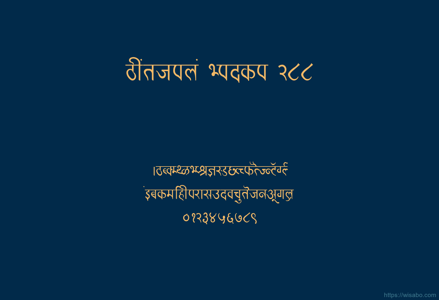 Bhartiya Hindi 288