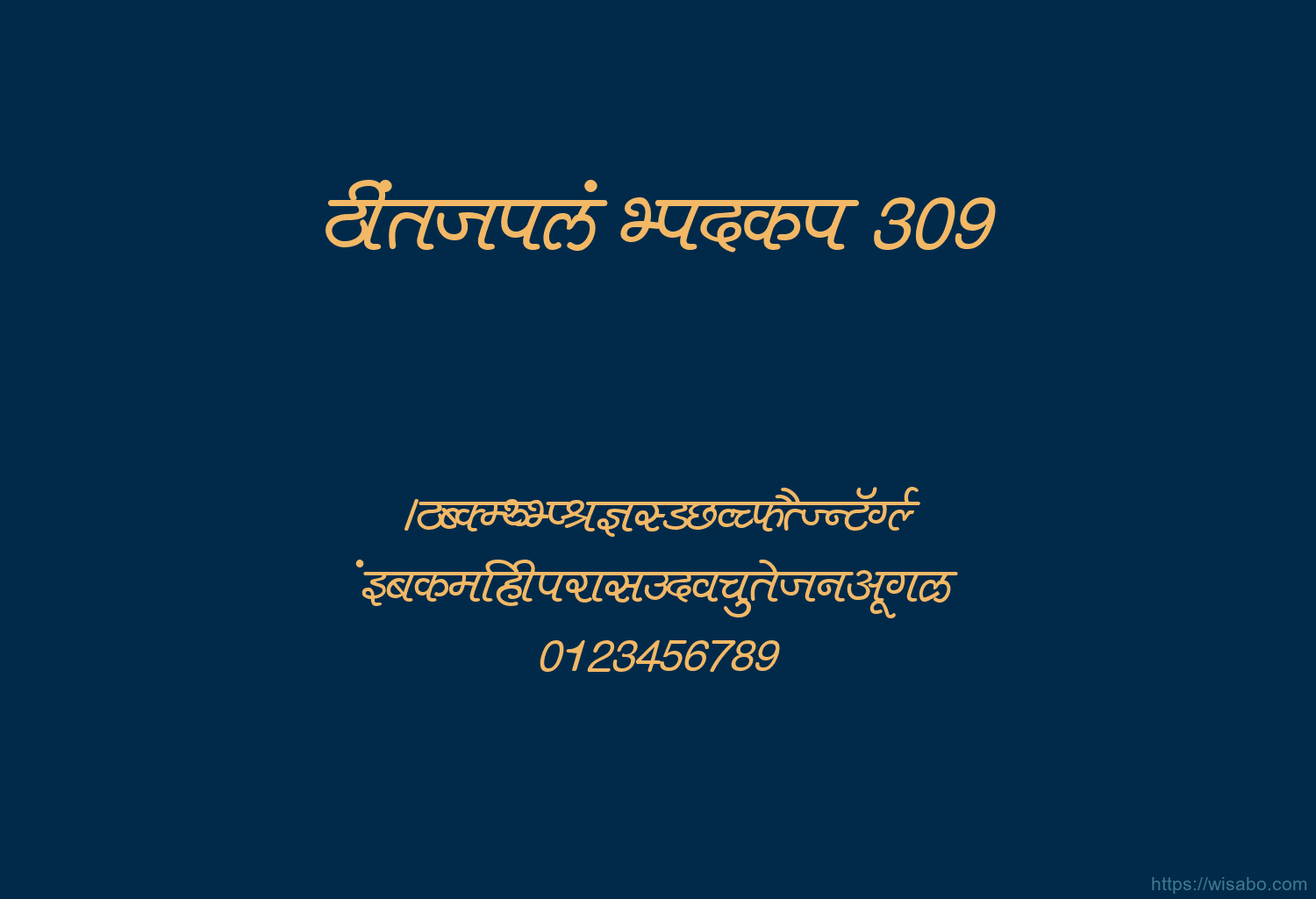 Bhartiya Hindi 309