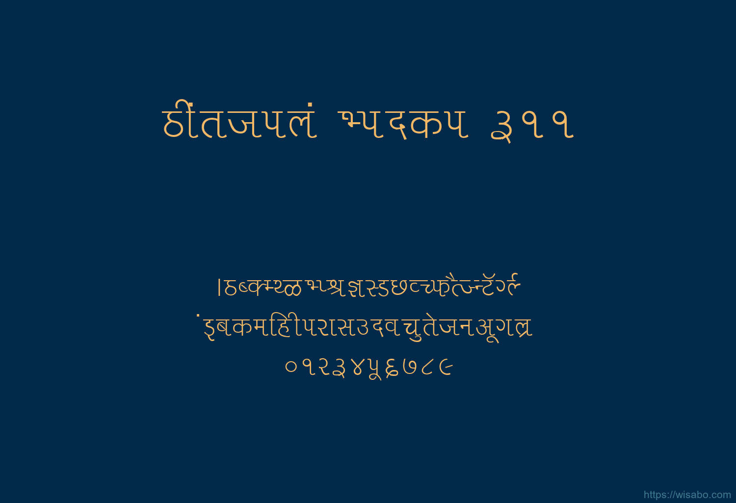 Bhartiya Hindi 311