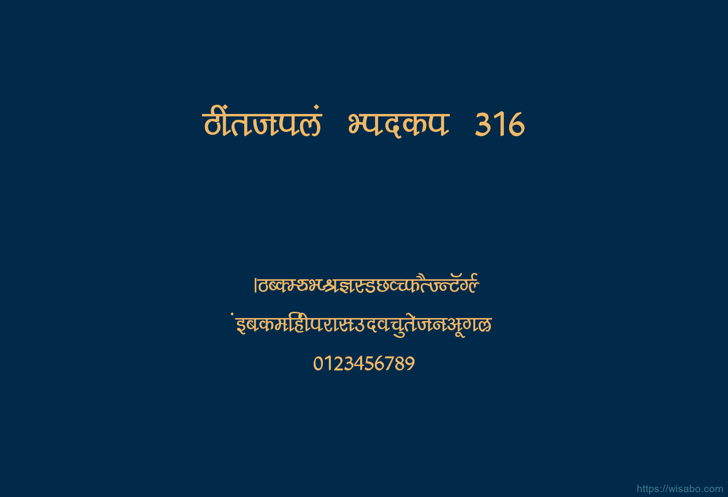 Bhartiya Hindi 316