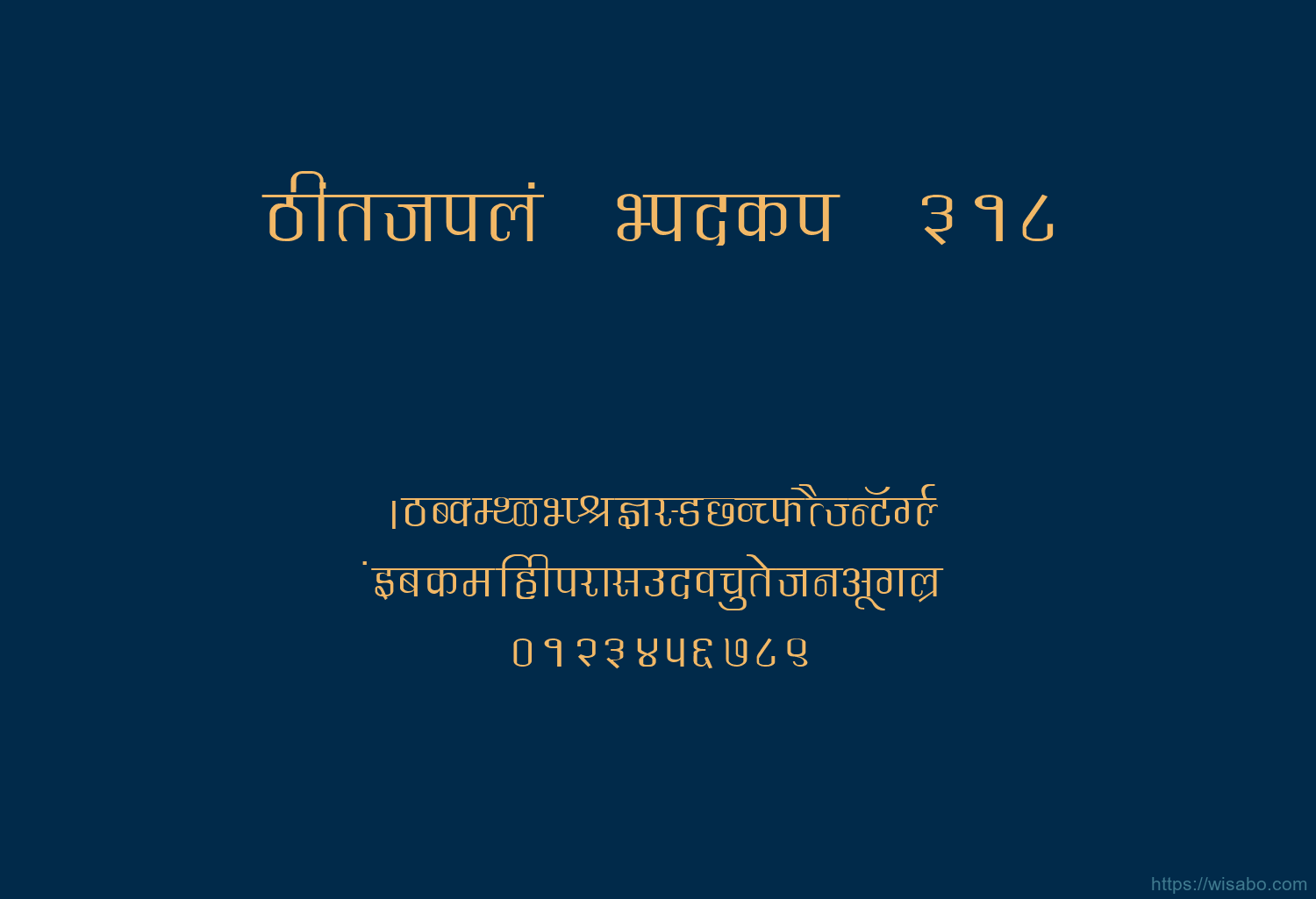 Bhartiya Hindi 318
