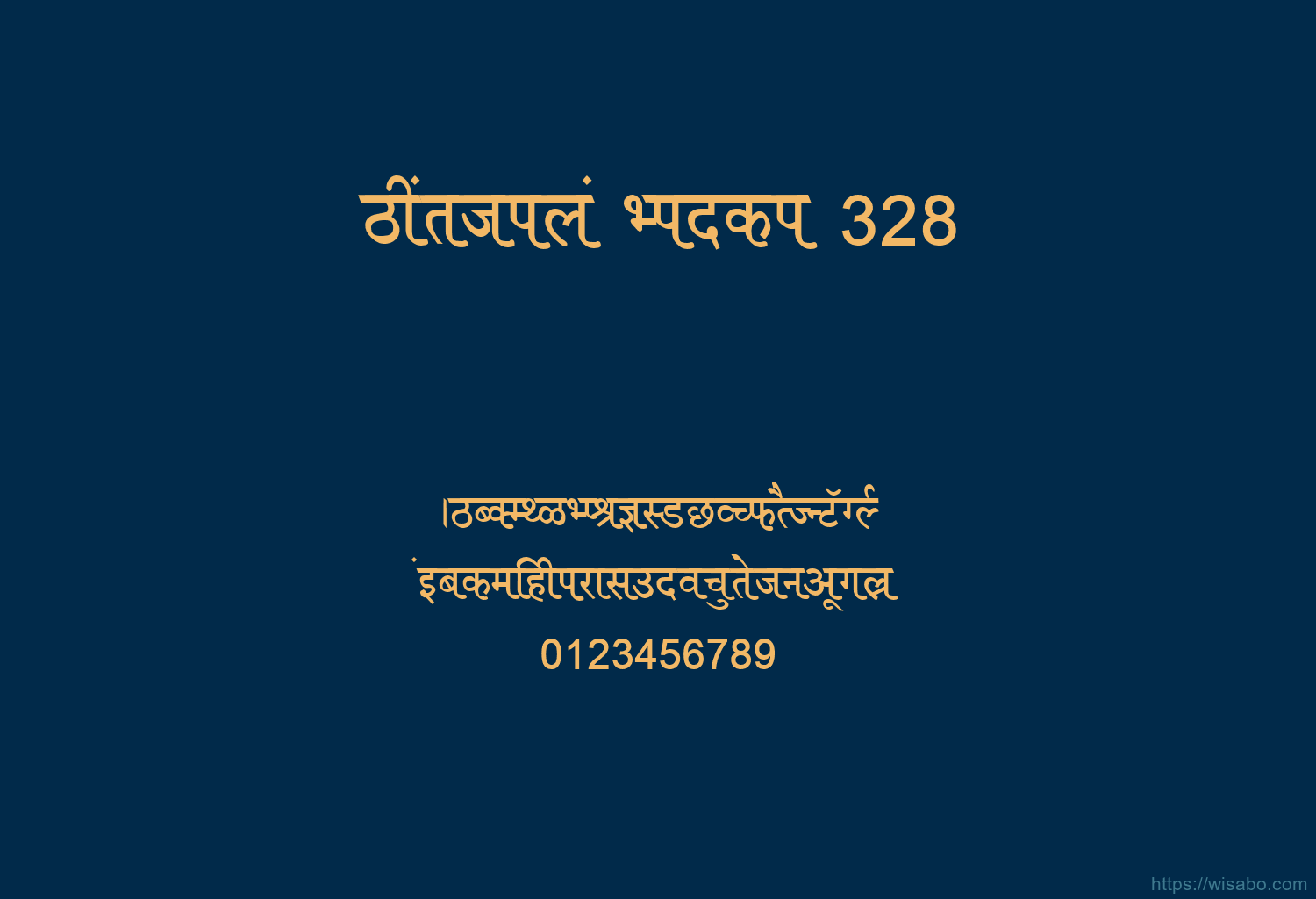 Bhartiya Hindi 328