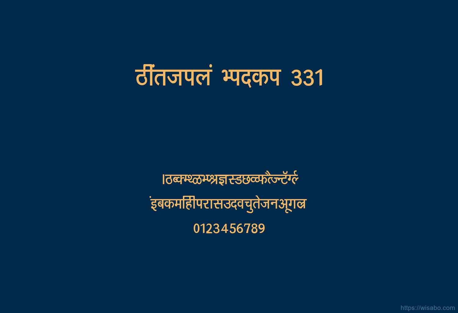 Bhartiya Hindi 331