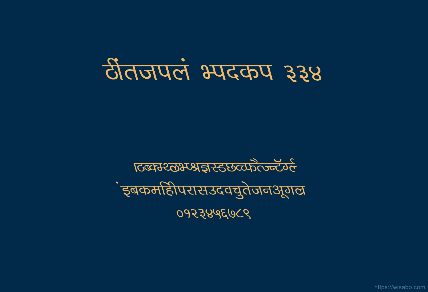 Bhartiya Hindi 334