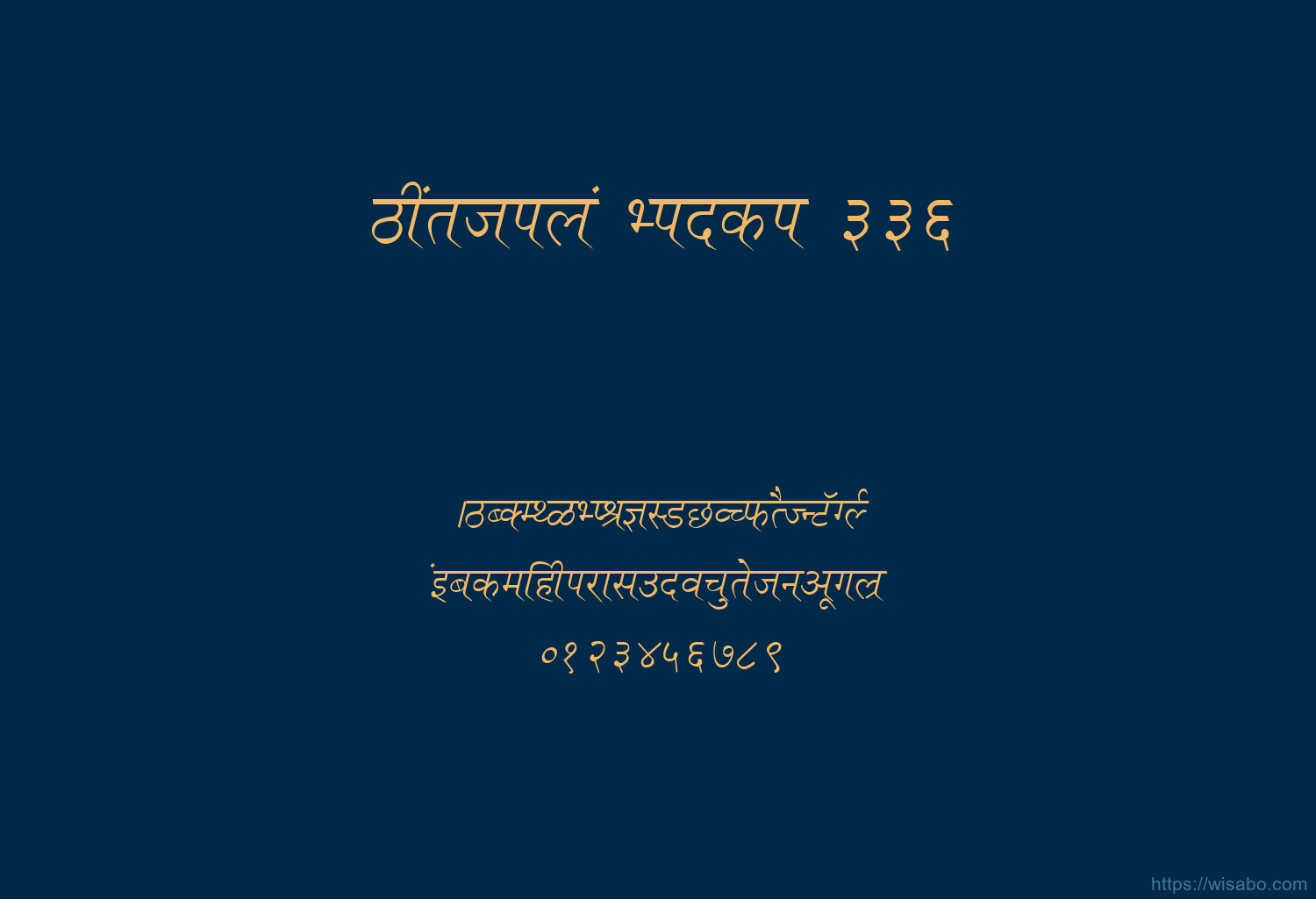 Bhartiya Hindi 336