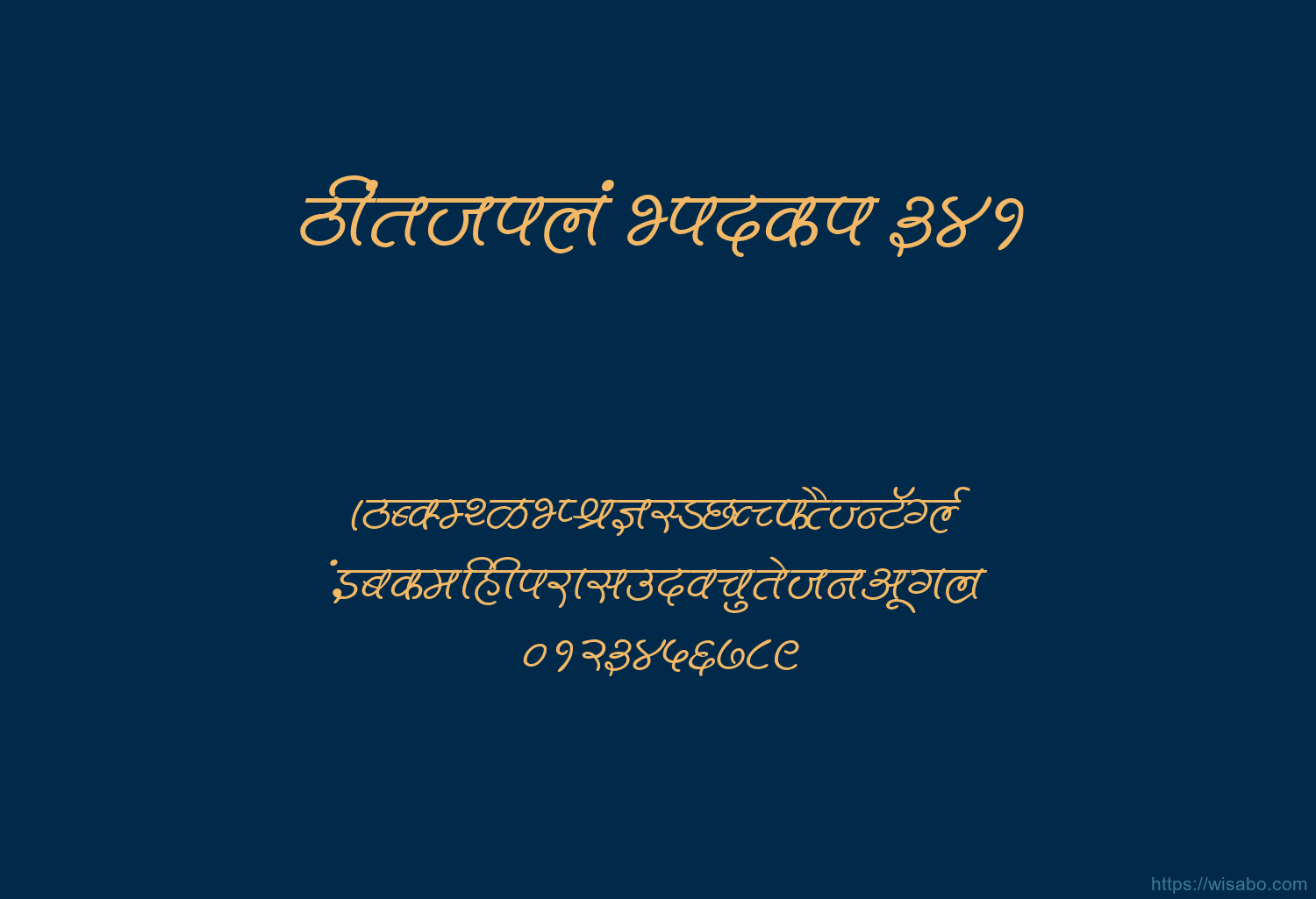Bhartiya Hindi 341