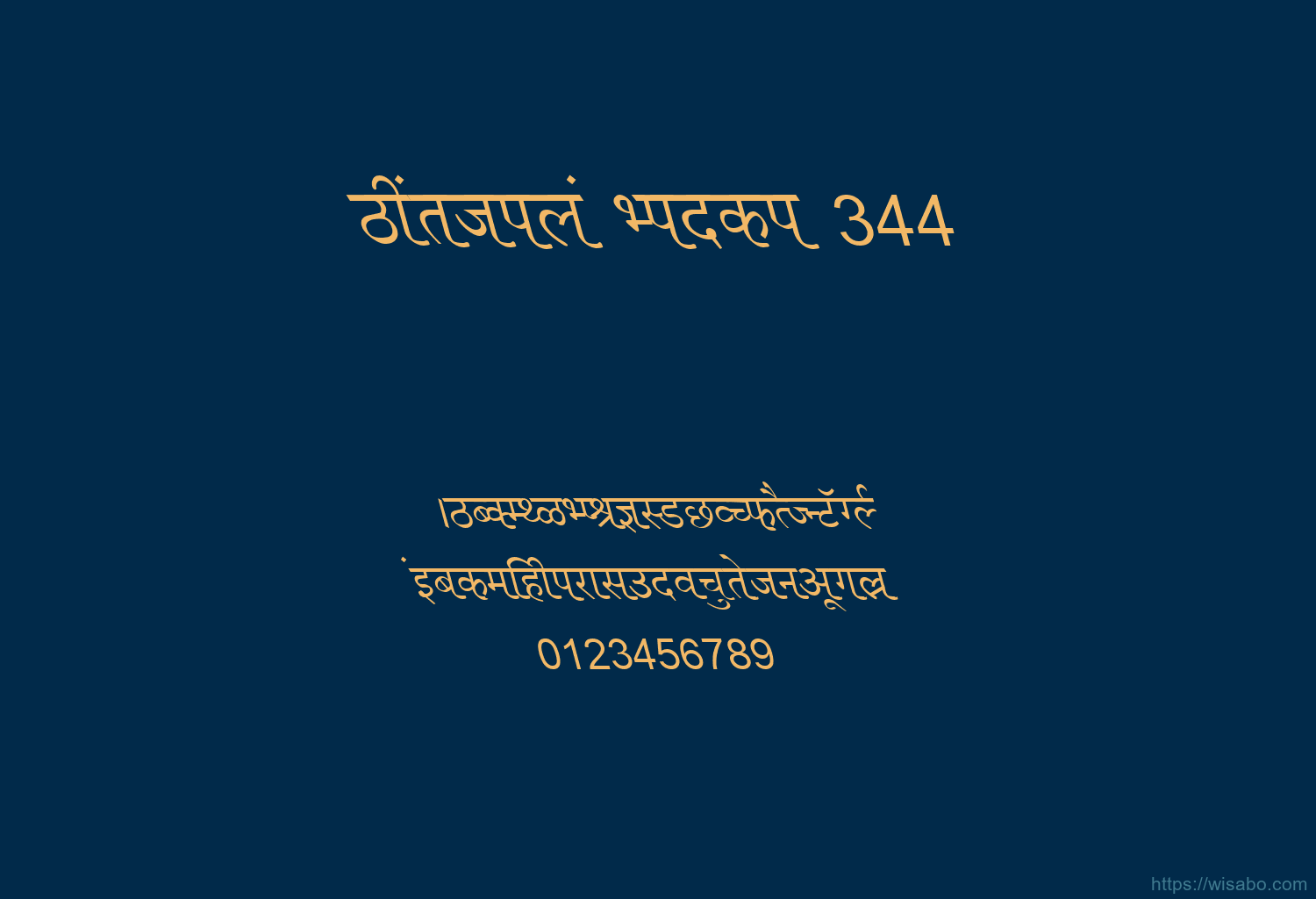 Bhartiya Hindi 344