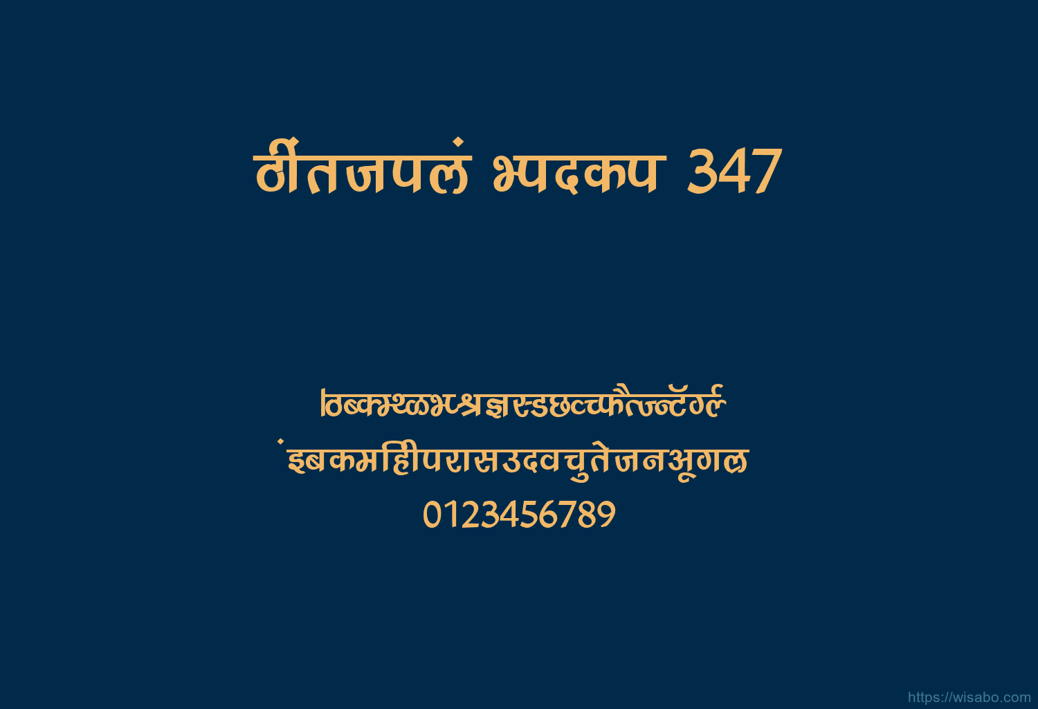 Bhartiya Hindi 347
