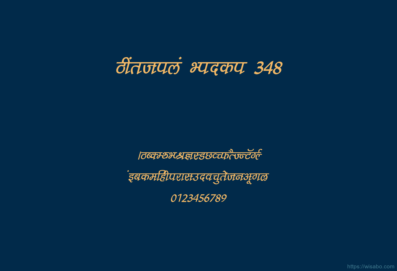 Bhartiya Hindi 348