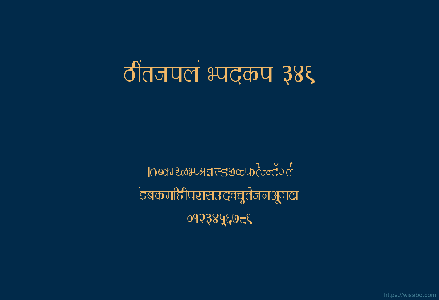 Bhartiya Hindi 349 Font Free Download [ttf - otf] | Wisabo Fonts