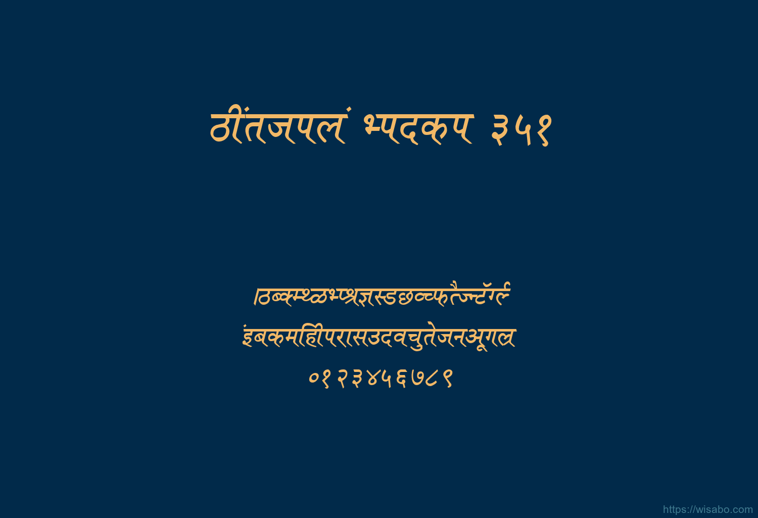 Bhartiya Hindi 351