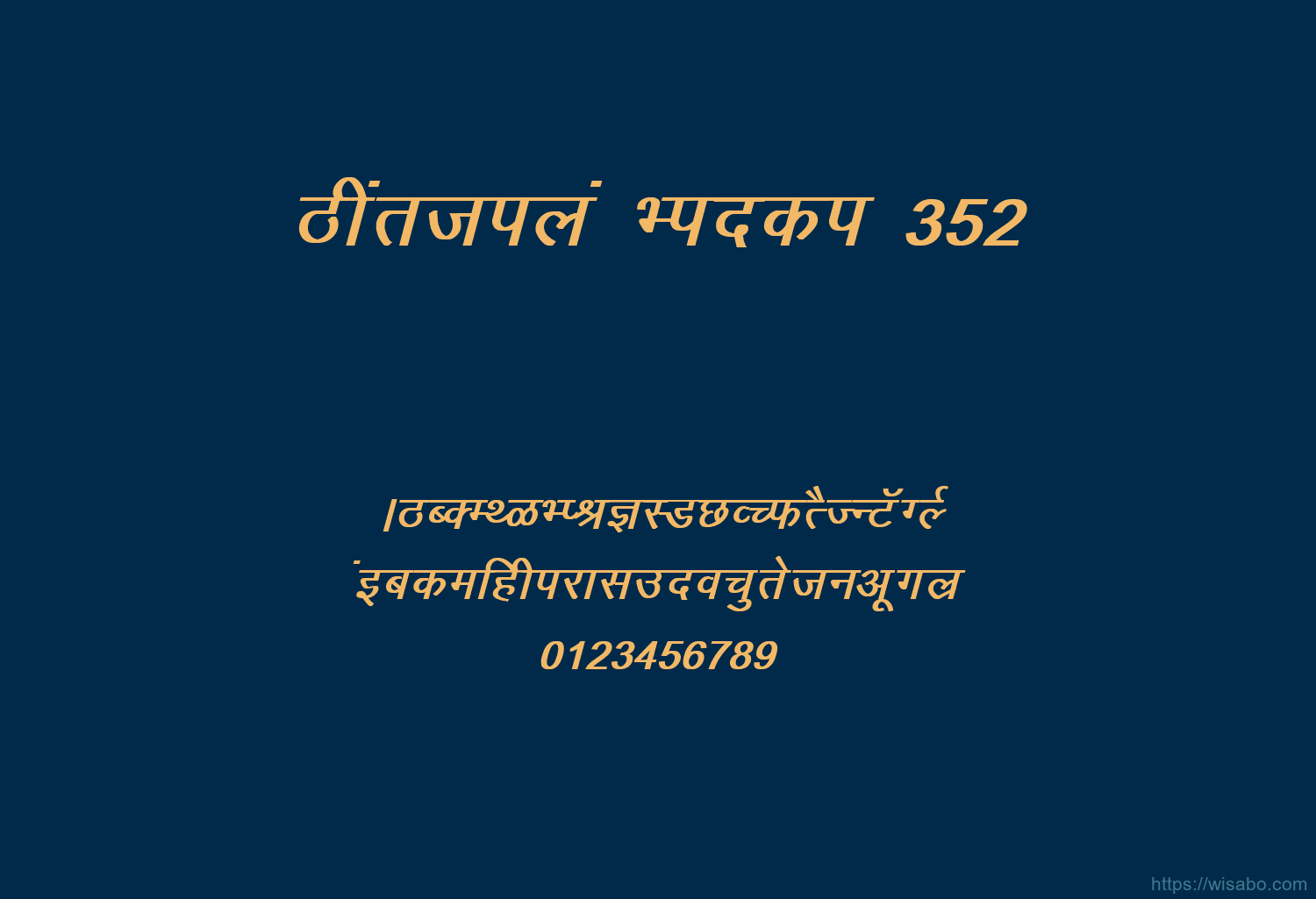 Bhartiya Hindi 352