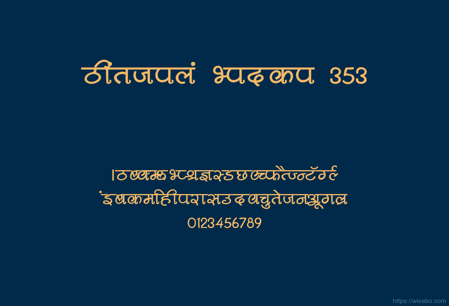 Bhartiya Hindi 353