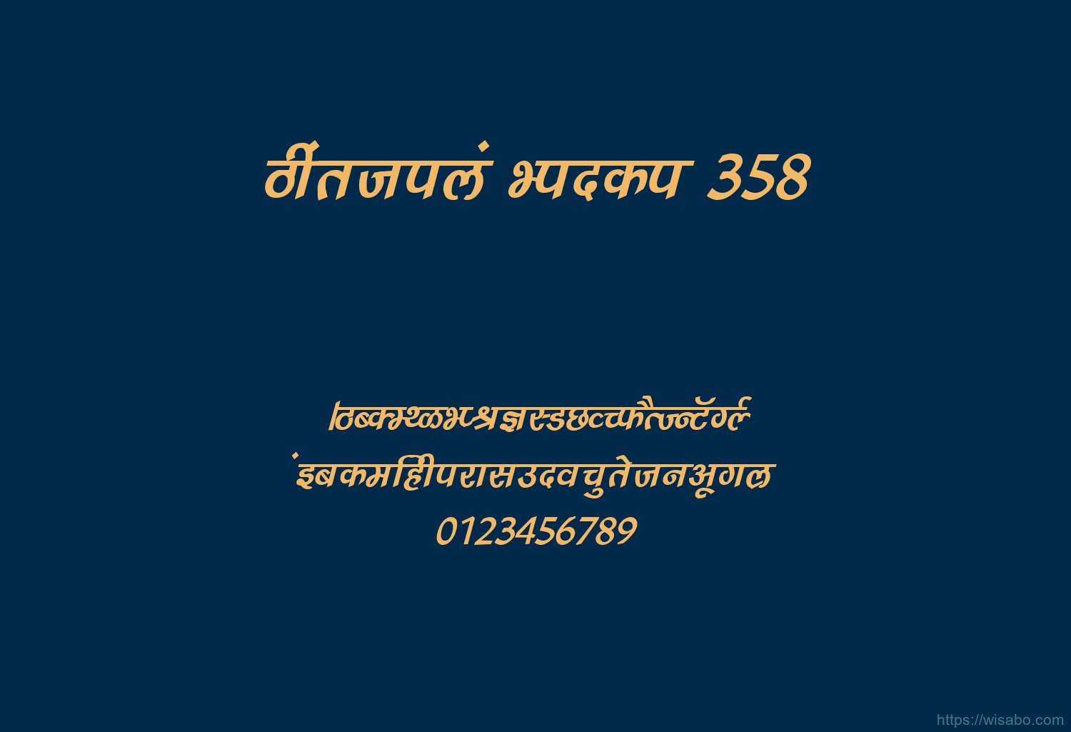 Bhartiya Hindi 358
