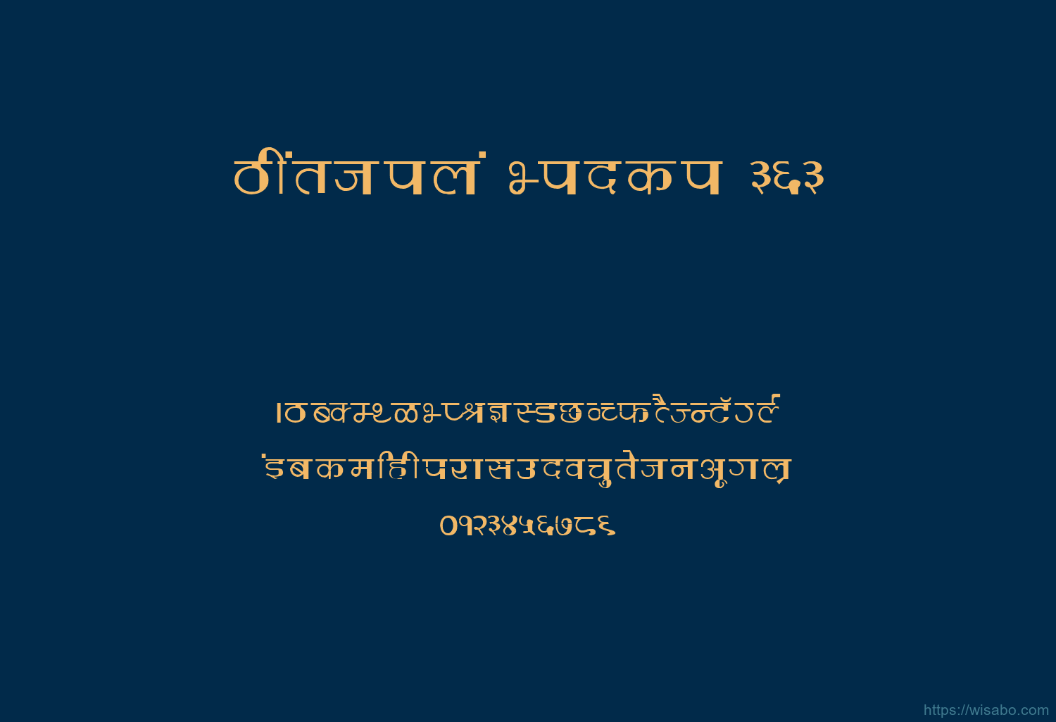 Bhartiya Hindi 363