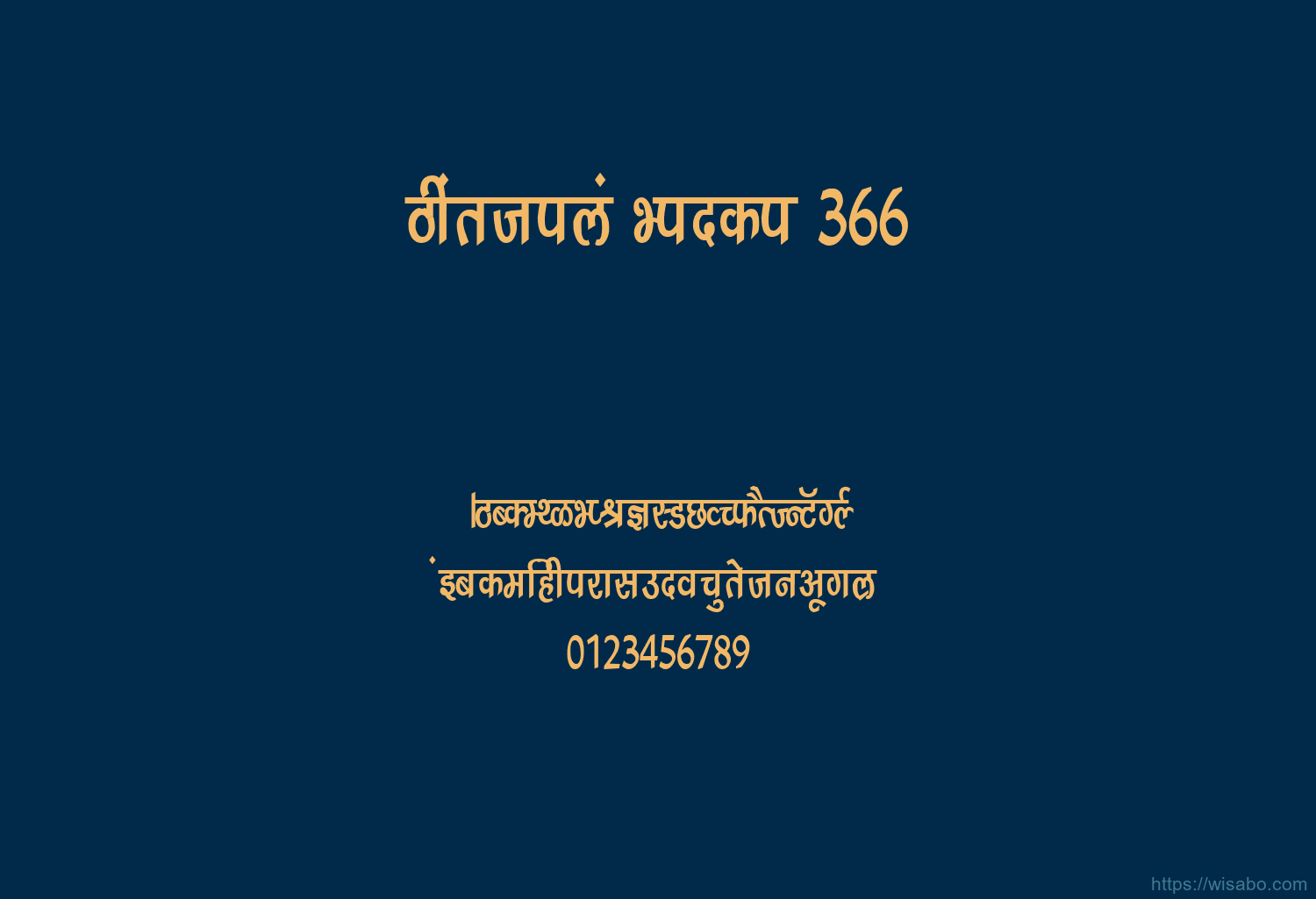 Bhartiya Hindi 366