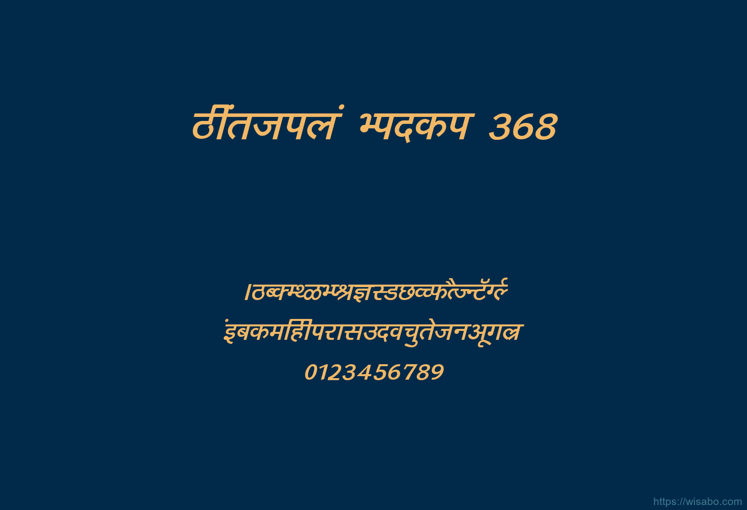 Bhartiya Hindi 368