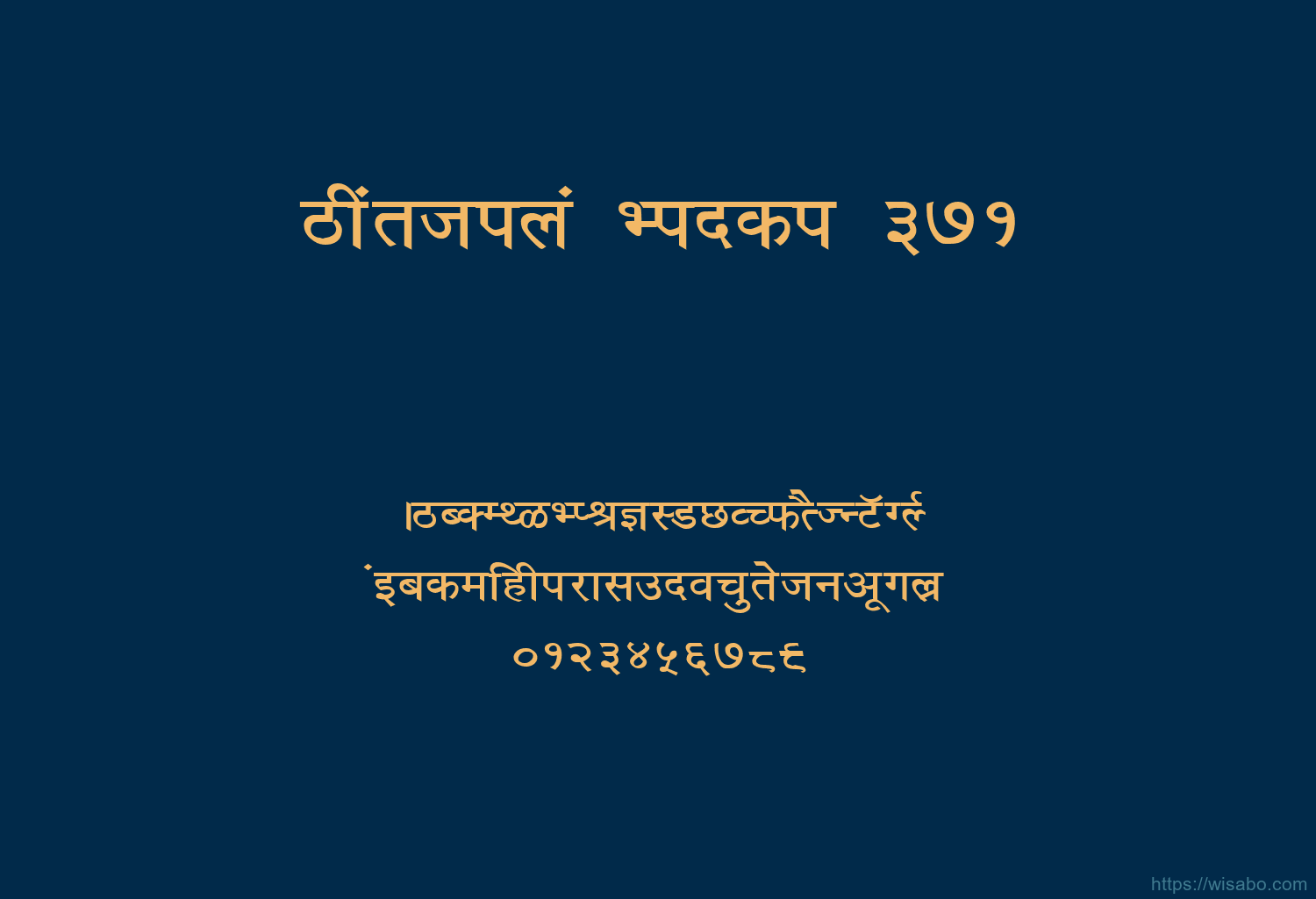 Bhartiya Hindi 371