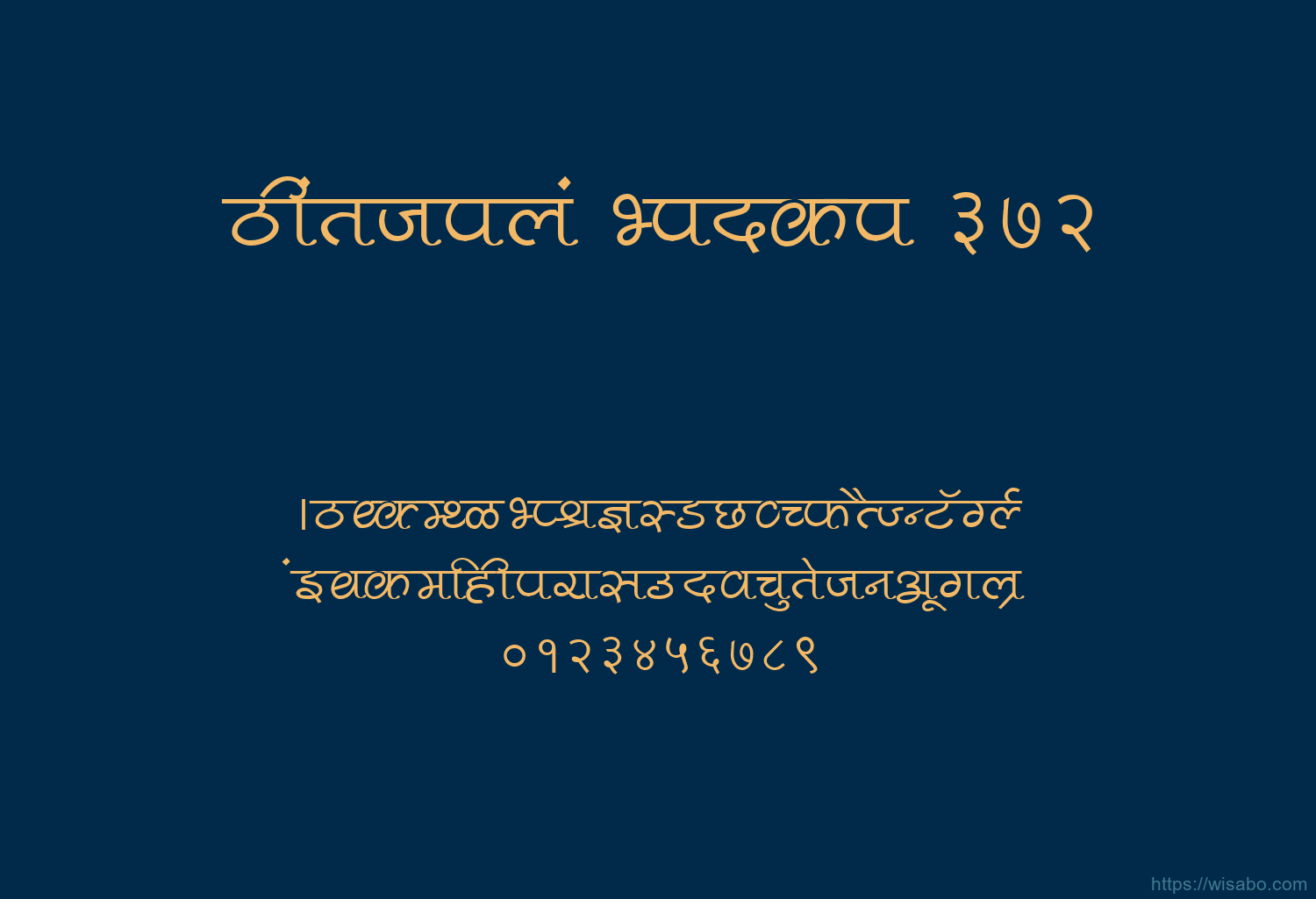 Bhartiya Hindi 372
