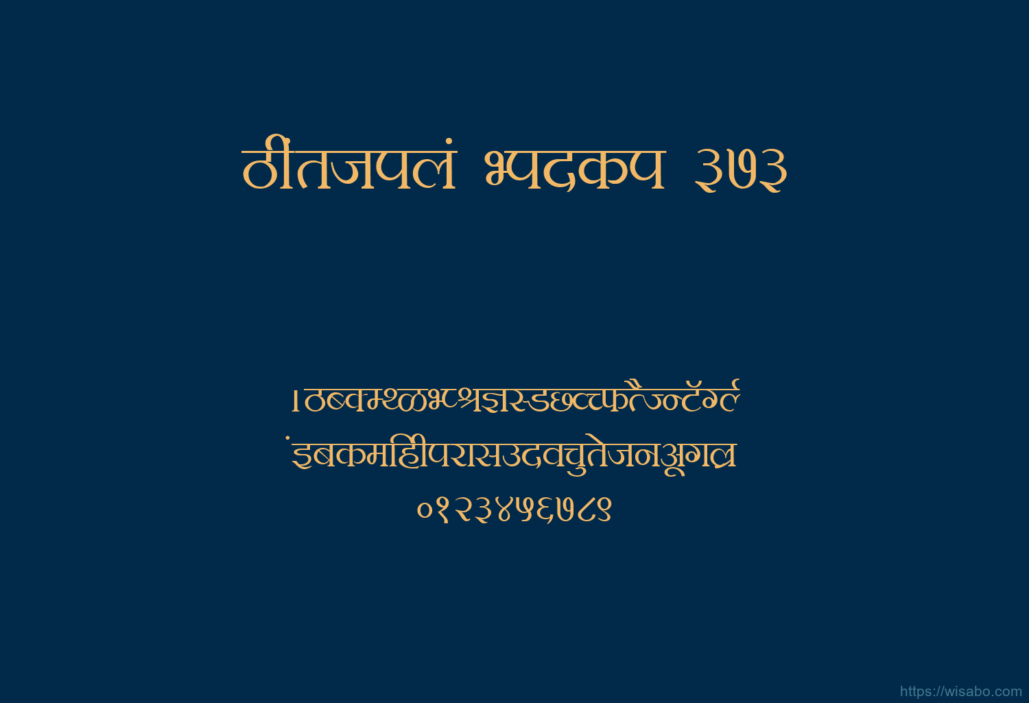 Bhartiya Hindi 373