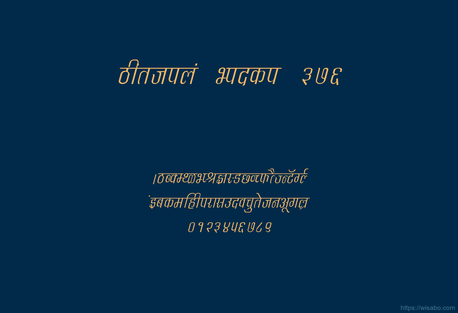 Bhartiya Hindi 376