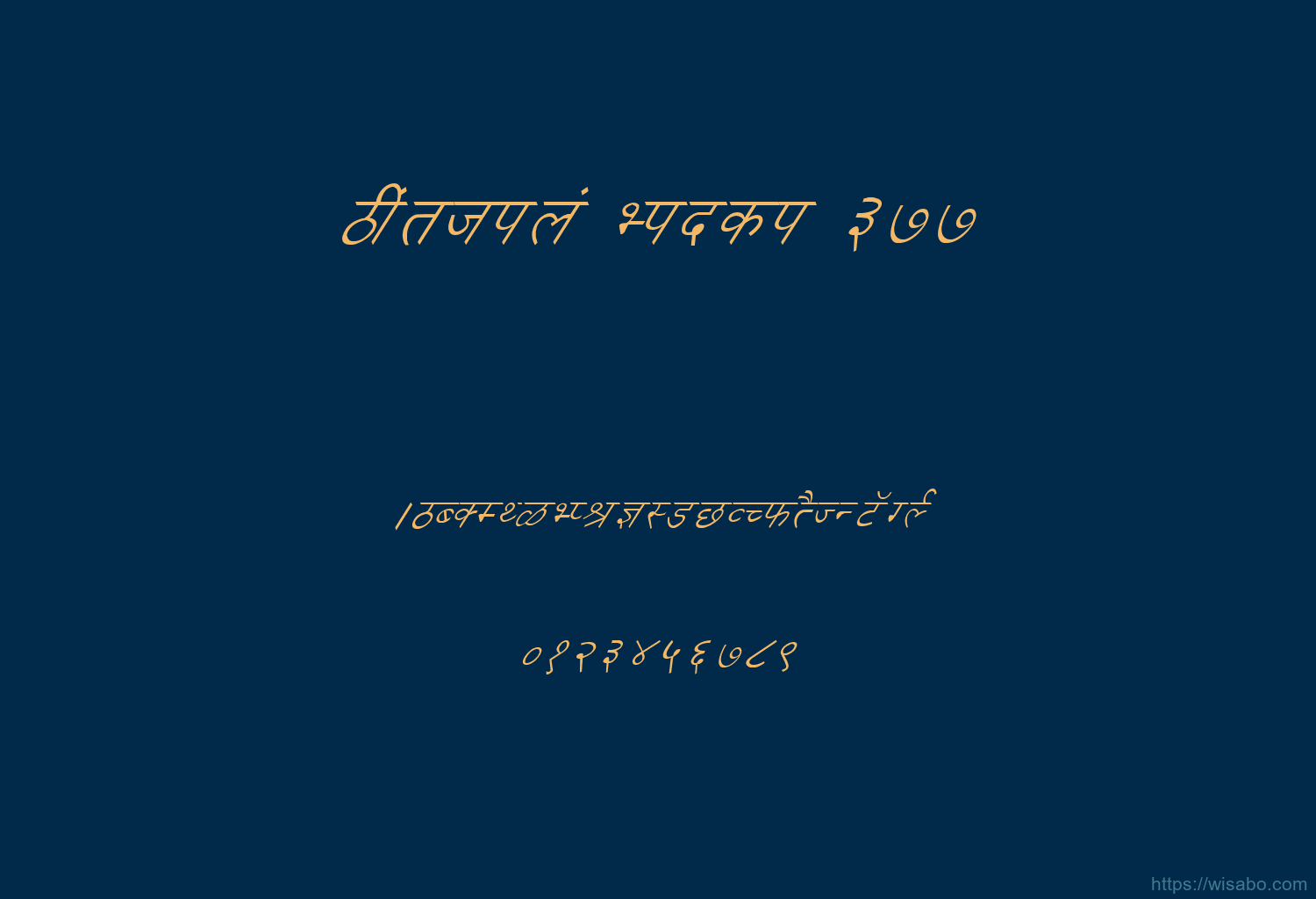 Bhartiya Hindi 377