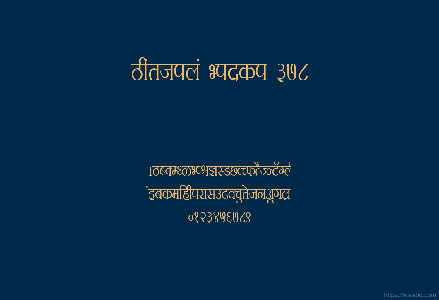 Bhartiya Hindi 378