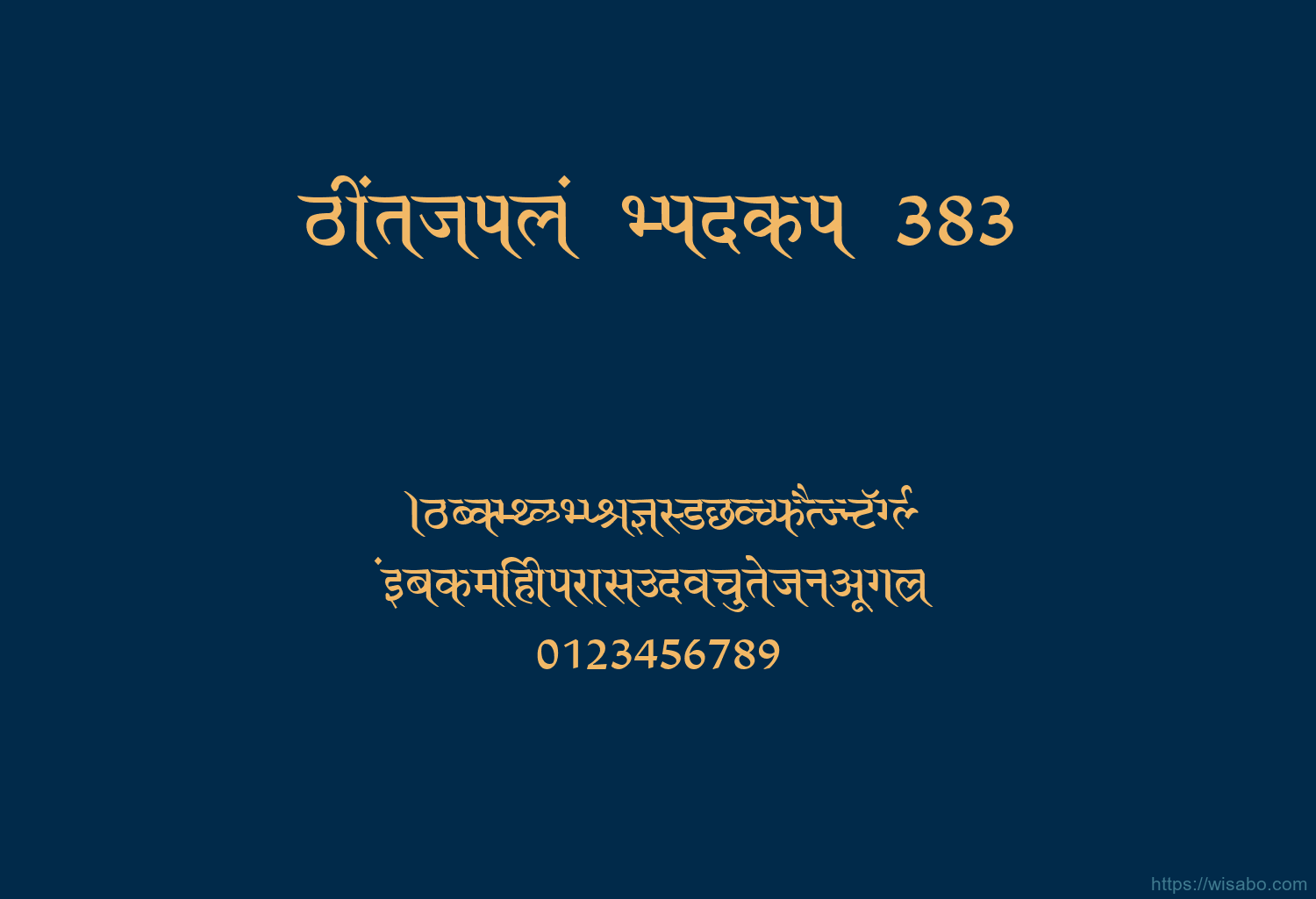 Bhartiya Hindi 383