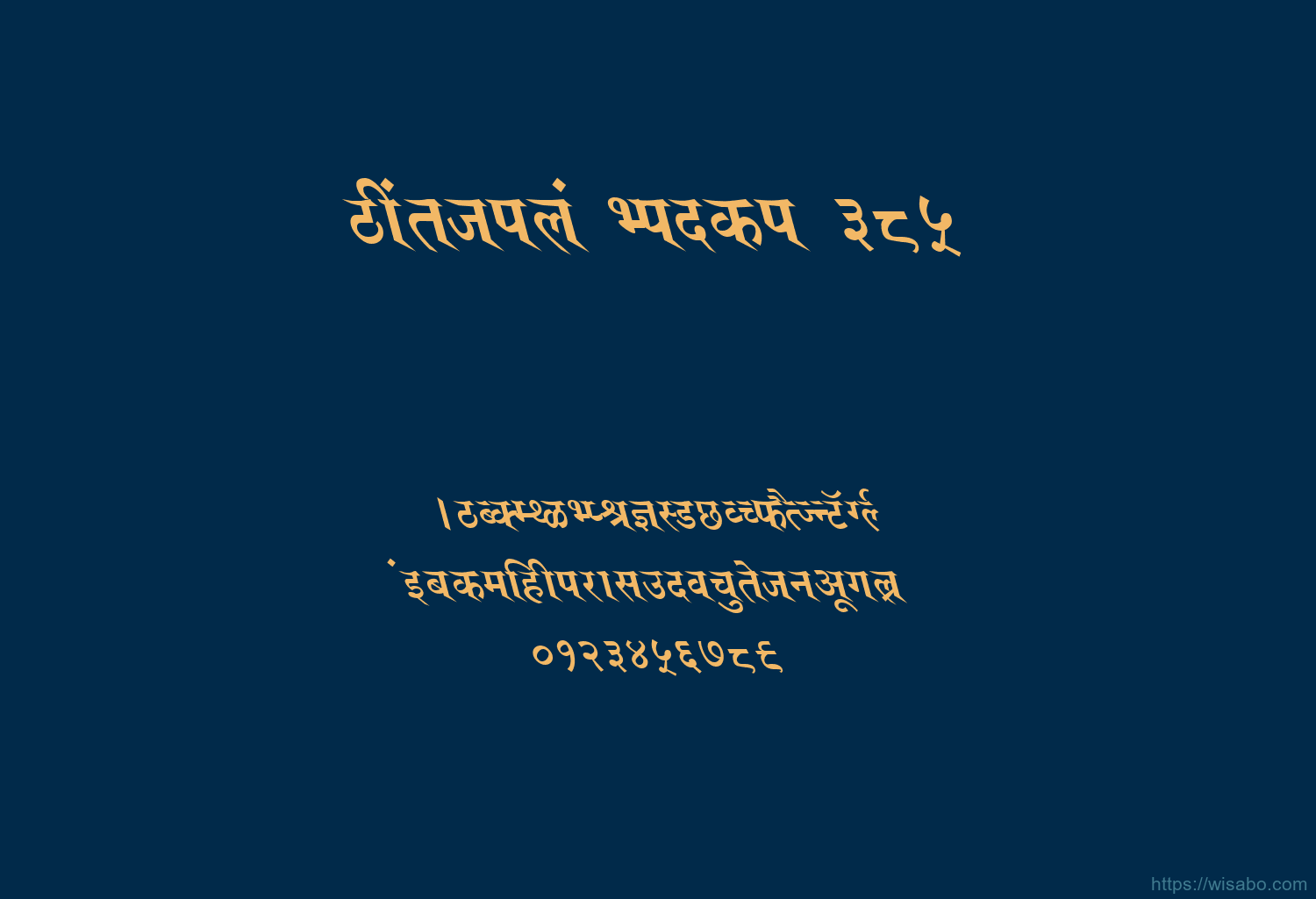 Bhartiya Hindi 385