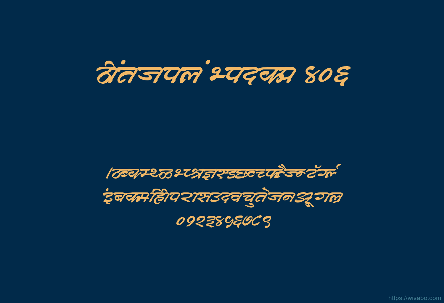 Bhartiya Hindi 406